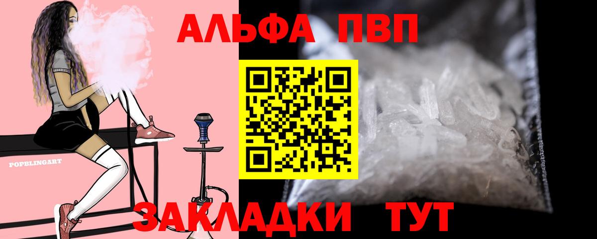 A PVP крисы CK  Вход с VPN  Alfa_PVP СК КРИС  продажа наркотиков  Гагарин 