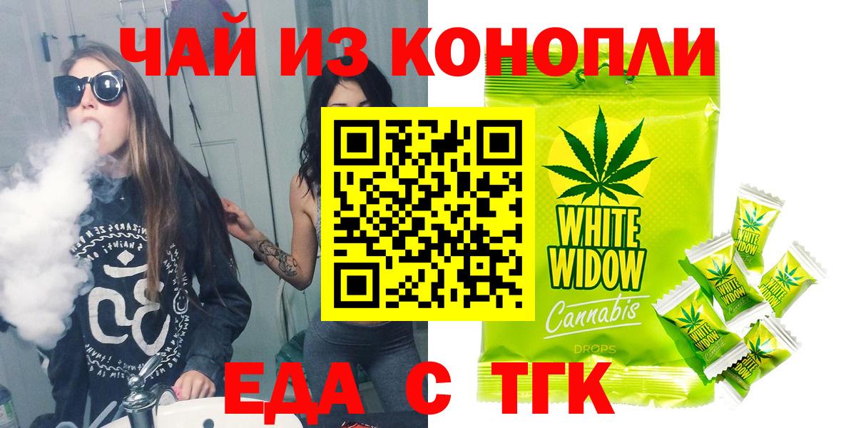 Гагарин  Cannafood марихуана  Вход с VPN 