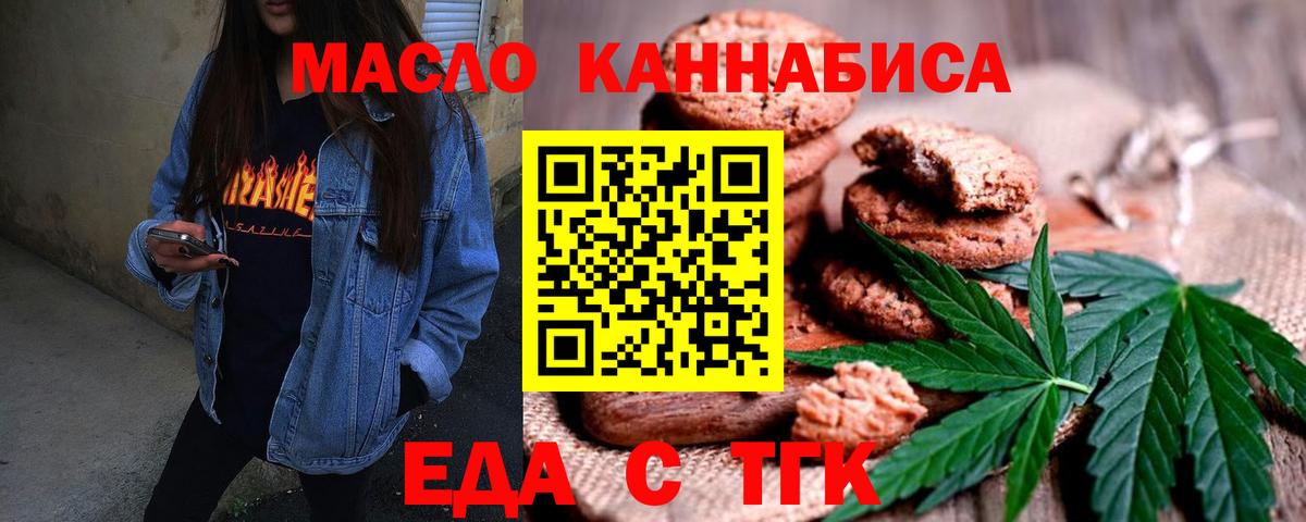 Cannafood марихуана Гагарин