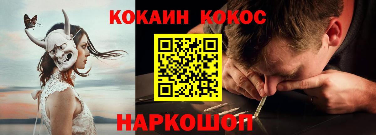 Гагарин  КОКАИН Перу  Cocaine  Вход с VPN 