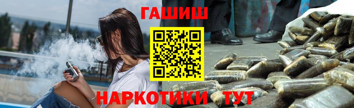 где купить наркоту  ГАШ hashish  Гашиш  Вход с VPN  Гагарин 