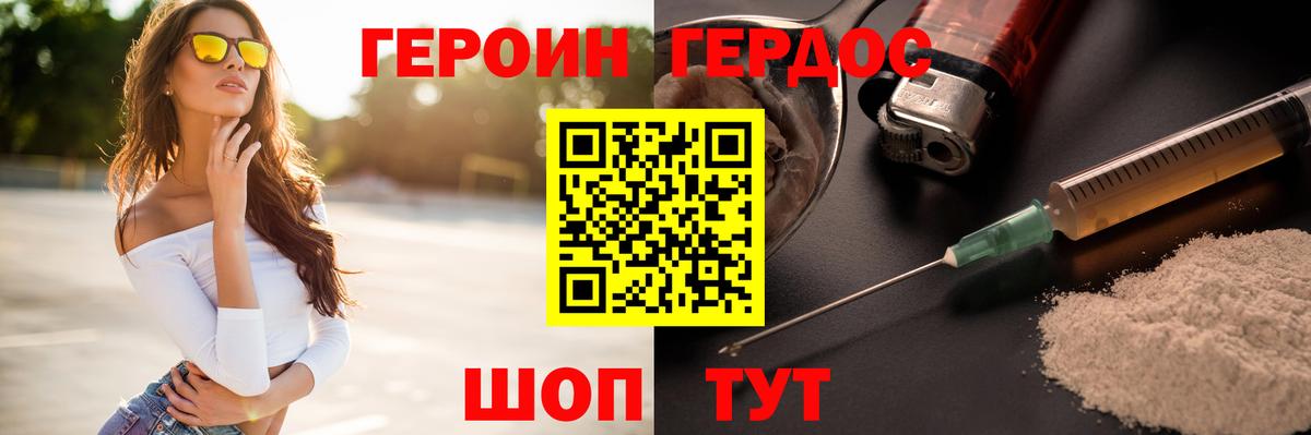Героин гречка Гагарин