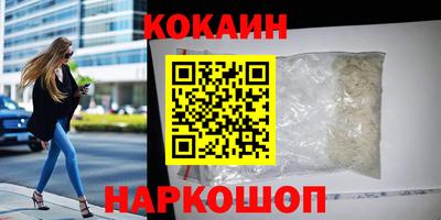 кокаин Гуково