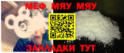 мефедрон мука Вязьма