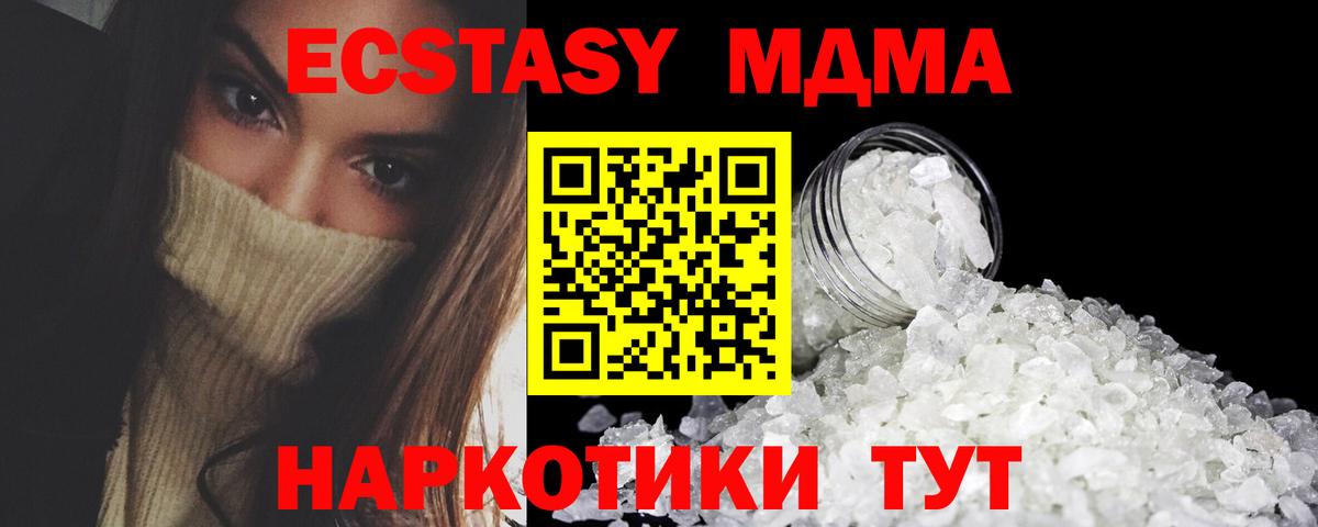 MDMA  MDMA VHQ  Вход с VPN  Гагарин 