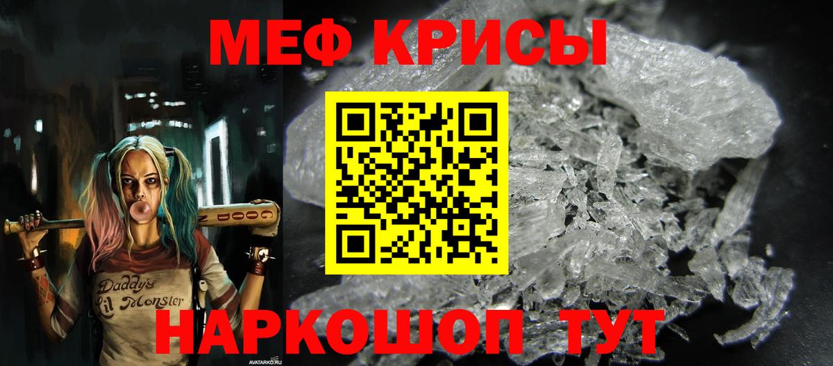 как найти закладки  МЕФ мука  Вход с VPN  Меф  МЯУ-МЯУ 4 MMC  hydra онион  Гагарин 