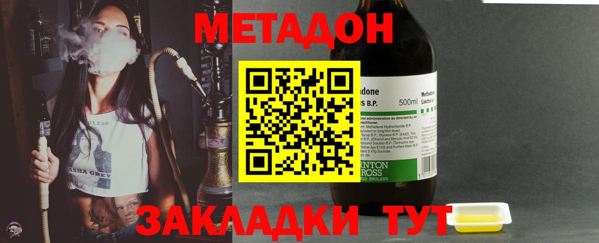 Метадон мёд  Метадон мёд  Вход с VPN  Гагарин 