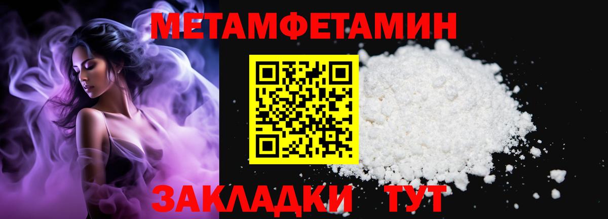 Первитин кристалл  Вход с VPN  Первитин  Гагарин 
