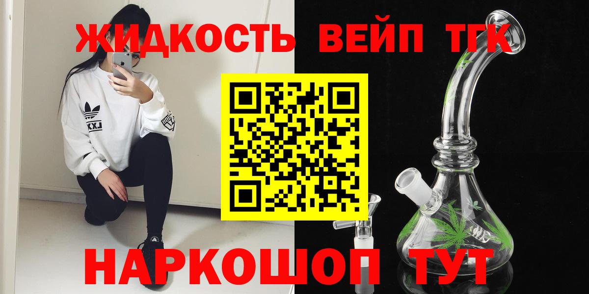 Дистиллят ТГК вейп Гагарин
