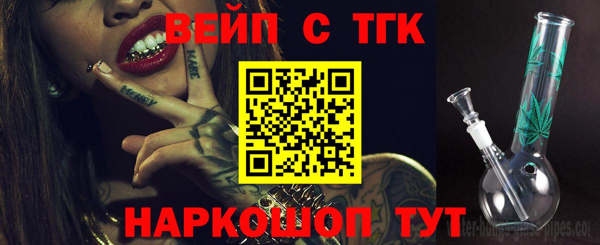 ТГК Wax  Вход с VPN  Гагарин  ТГК вейп с тгк 